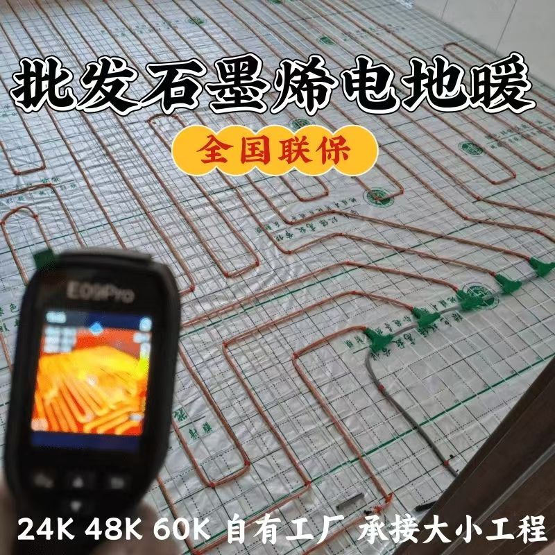 申扎县 石墨烯电地暖公司哪家好？合理报价深度解析